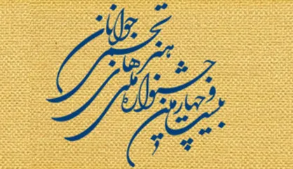 محل اسکان هنرمندان در جشنواره هنرهای تجسمی بسیار نامناسب است