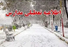 غیرحضوری شدن مدارس فیروزکوه در نوبت صبح شنبه ۱۴ بهمن
