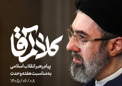 کلام آقا + عکس