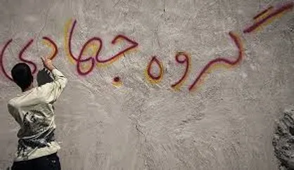 گروه جهادی فاطمه الزهرا(س) دانشگاه اصفهان موفق به کسب رتبه برتر در سطح استان شد + متن حکم