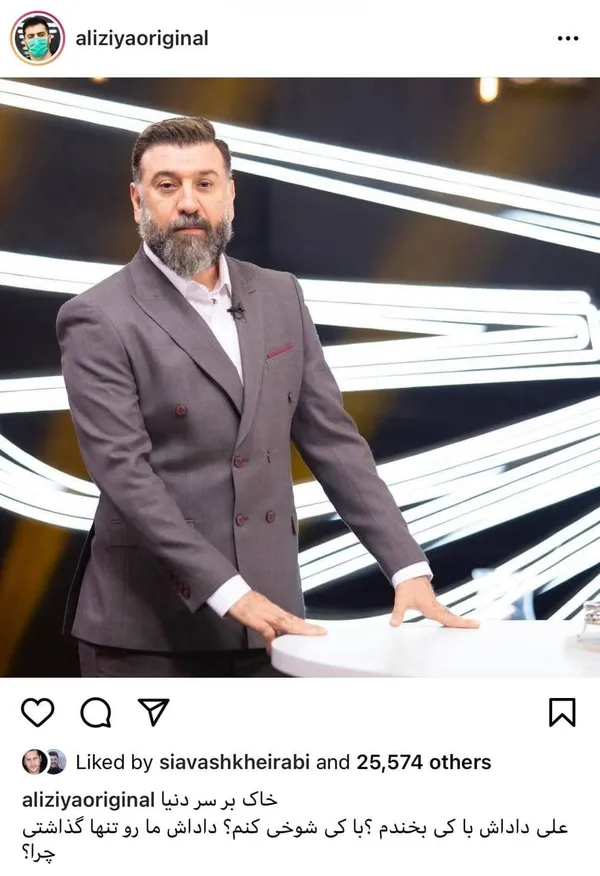 علی ضیاء - مجری برنامه فرمول یک 
