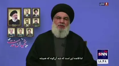 فیلم کامل بیانات سیدحسن نصرالله دبیرکل حزب&zwnj;الله لبنان در آیین گرامیداشت چهلمین روز شهادت آیت الله رئیسی و همراهانش در مصلی امام خمینی (ره)