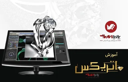 خودتان جواهر ساز و طلاساز شوید