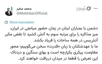 مخبر: دشمن برای مرتبه سوم میز مذاکره را به آتش کشید
