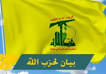بیانیه حزب&zwnj;الله در محکومیت هتاکی وقیحانه فرانسه به ساحت پیامبر گرامی اسلام