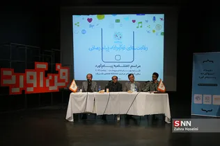 مراسم اختتامیه پیام آورد
