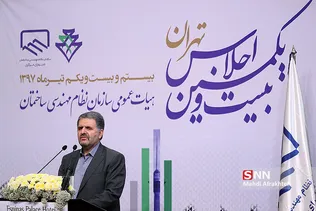 رییس سازمان نظام مهندسی کشور