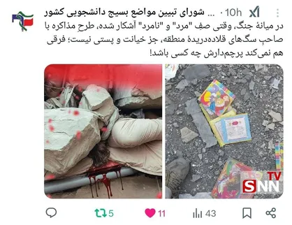 موضع شورای تبیین مواضع بسیج دانشجویی کشور درباره&zwnj;ی طرح مسئله&zwnj;ی مذاکرات در شرایط کنونی کشور