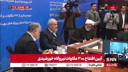 امضای تفاهم نامه تبدیل ۲۹۳ هزار چراغ پرمصرف به LED و کاهش ۴۱ مگاواتی مصرف برق در استان تهران