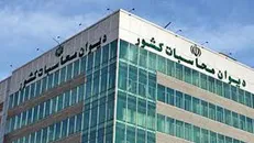 منابع درآمدی حاصل از انفال اصل معقول قانون اساسی