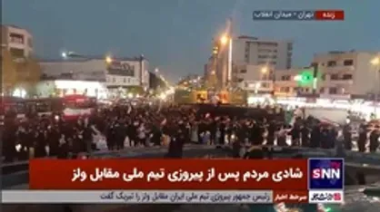 میدان انقلاب تهران مملو از هواداران پر انرژی تیم ملی فوتبال