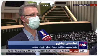 محسنی بندپی: نتیجه برداشته شدن محدودیت&zwnj;های کرونایی در تعطیلات نوروز تا ۲ هفته دیگر مشخص می&zwnj;شود / بازگشایی مدارس و دانشگاه&zwnj;ها تصمیم حساب شده&zwnj;ای نبود
