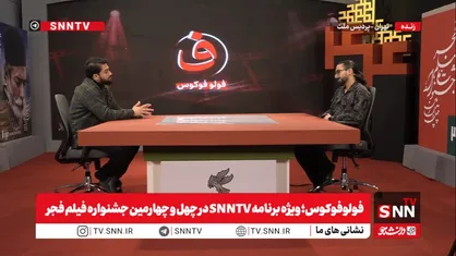 واکنش کارگردان فیلم &laquo;حاشیه&raquo; به اظهارات برخی سلبریتی های خارج از کشور: آن کسی که پا روی خون می&zwnj;گذارد شما هستید + فیلم