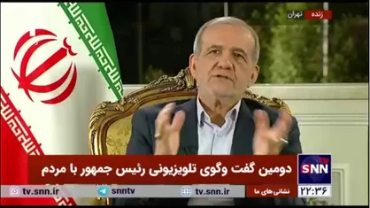 پزشکیان:بحث فیلترینگ در جلسه سران قوا به توافق برای سه گزینه و راهکار رسیدیم/ مقام معظم رهبری گفتند که این بحث فضای مجازی را حل کنید