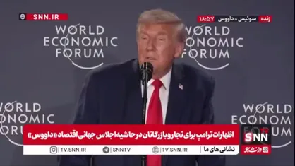 ادعای مضحک ترامپ: تمام کارهای ما بر اساس عقلانیت است!
