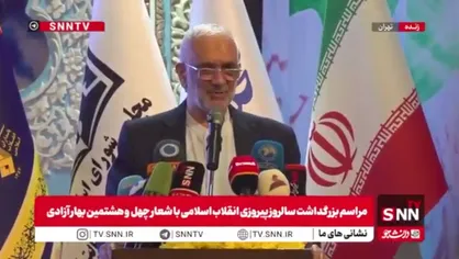 مشروح مراسم سالگرد پیروزی انقلاب اسلامی با عنوان &laquo;چهل و هشتمین بهار آزادی، جبهه جهانی مقاومت، جهان در انتظار فرج&raquo; + فیلم