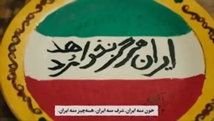 آخرین سفیر پهلوی&zwnj;ها در آمريکا از دلایل سقوط می&zwnj;گوید