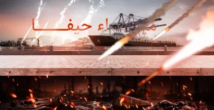 محاصره حیفا؛ بحران تازه رژیم صهیونیستی / انصارالله در مسیر فلج کردن اقتصاد اسرائیل است