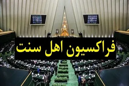 هرگونه توهین به مقدسات مذاهب حرام است