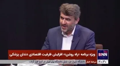 قانون؛ سدی در برابر حل مسئله/ تعدیل وضعیت در پی افزایش ظرفیت مناطق محروم و کاهش زمان تعهد به خدمت