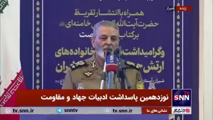 امیر سرلشکر موسوی: راوی کتاب همسر شیرزنی است که تعهد را در همراهی با همسرش شاهدیم