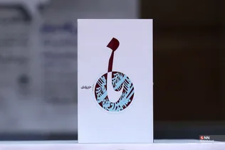 کتاب نا