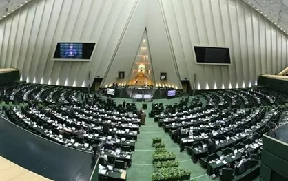 پایان نخستین جلسه علنی مجلس یازدهم