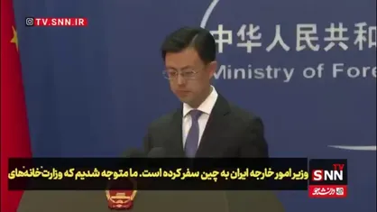 سخنگوی وزارت امور خارجه چین در پاسخ به سوالی در مورد مذاکرات میان ایران و آمریکا: چین آماده همکاری با عمان برای تقویت صلح و ثبات منطقه&zwnj;ای است