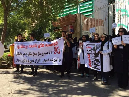 تجمع اعتراضی دانشجویان پرستاری مشهد/ امضای نامه سرگشاده خطاب به رئیس&zwnj;جمهور