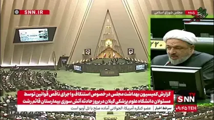 رسایی: آقای عارف دقیقاً مشکل ظریف را دارد بلکه بدتر؛ فرزند آقای عارف تابعیت دارد/ مدنی&zwnj;زاده هم مشکلی مشابه دارد