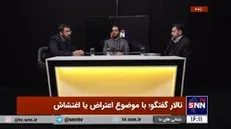 عضو جبهه ایثارگران: در فضای رسانه همچنان روایت‌های متفاوتی از فوت خانم امینی داریم و جهاد تبیین صورت نگرفته است