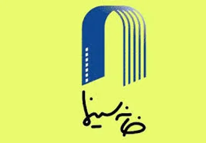 رییس انجمن صنفی برنامه ریزان و دستیاران کارگردان سینما انتخاب شد