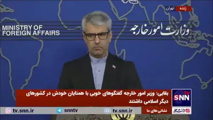 بقایی: در این چند روز اتفاقات ناخوشایند در سواحل غربی سوریه اتفاق افتاد/ این اقدامات را قاطعانه محکوم می&zwnj;کنیم