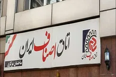 اعتراض نائب رئیس اتاق اصناف به عدم برگزاری انتخابات هیات رئیسه/ نمی‌گذارند جلسه برگزار شود