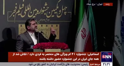 عذرخواهی وزیر ارشاد از کسانی که بخاطر کمبود جا پشت در&zwnj;های محل برگزاری اختتامیه جشنواره فیلم فجر ماندند