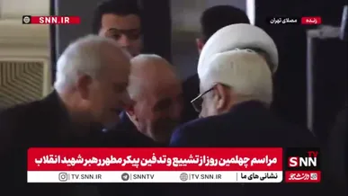 حضور محدرضا عارف معاون اول رئیس جمهور در مراسم چهلم تشییع و تدفین قائد امت