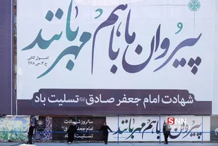 اجتماع صادقیون در مشهد
