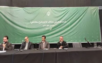 اجرای طرح ساماندهی برای قشر کارگری ضروری است