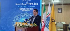 مرکز هوشمند پستی جدید در استان البرز راه اندازی شد
