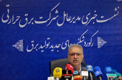 رکورد افزایش ظرفیت نیروگاه&zwnj;های حرارتی شکسته شد/ ثبت ۴ حد نصاب جدید در تاریخ صنعت برق ایران