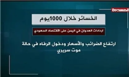 ۱۲۰۰ تانک و خودرو زرهی عربستان منهدم شده