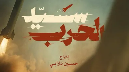 اکران بین&zwnj;المللی &laquo;خدای جنگ&raquo; از لبنان آغاز می&zwnj;شود