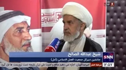 جانشین دبیرکل أمل: مساله اساسی در سفر پاپ به بحرین پروژه تطبیع است
