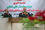 نشست خبری سرتیپ علی فضلی