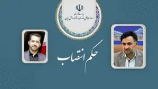 سرپرست معاونت توسعه اقتصاد دانش‌بنیان معرفی شد