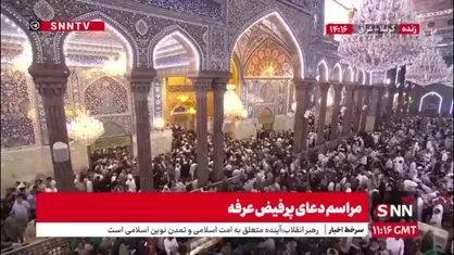 حضور گسترده زائران در آستان نورانی سیدالشهدا علیه السلام در روز عرفه