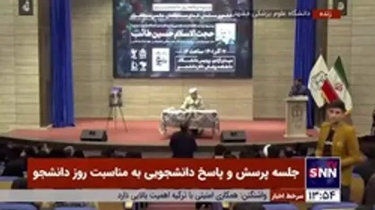 شوخی جالب طائب با نماینده جامعه اسلامی دانشجویان خراسان رضوی/ علی مولایی: حاج آقا راحت باشیم دیگه؟ طائب: راحت راحت، ولی عواقبش با خودته!