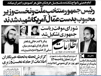 روایت لحظات نفس&lrm;گیر پس از انفجار دفتر نخست وزیری