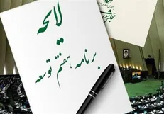 سامانه شفاف‌سازی اموال و مستغلات بانک‌ها ایجاد خواهد شد