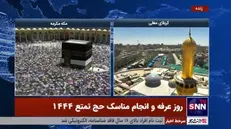 قرائت دعای پرفیض عرفه در حرم امام حسین(ع)